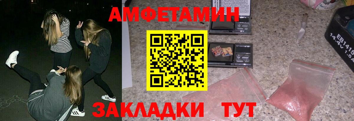 Амфетамин  Амфетамин VHQ  Вход с VPN  Анжеро-Судженск 