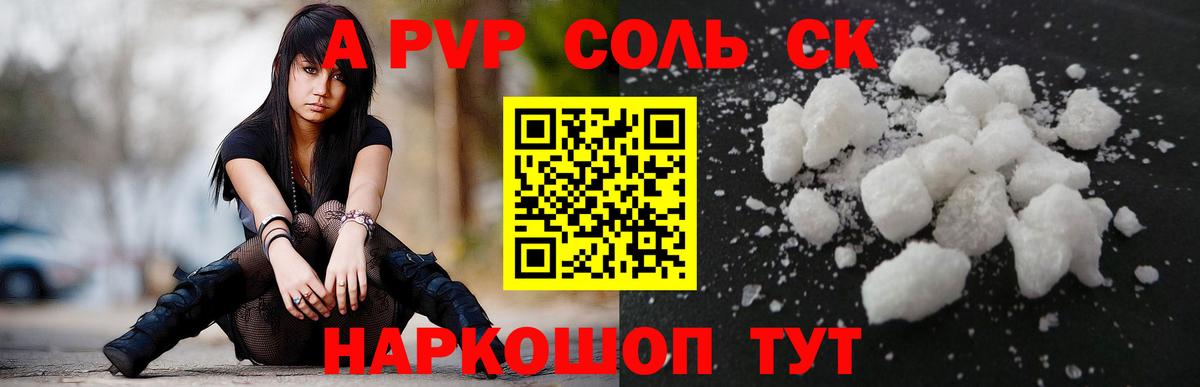 Анжеро-Судженск  A PVP VHQ  A-PVP  A-PVP VHQ  Вход с VPN 