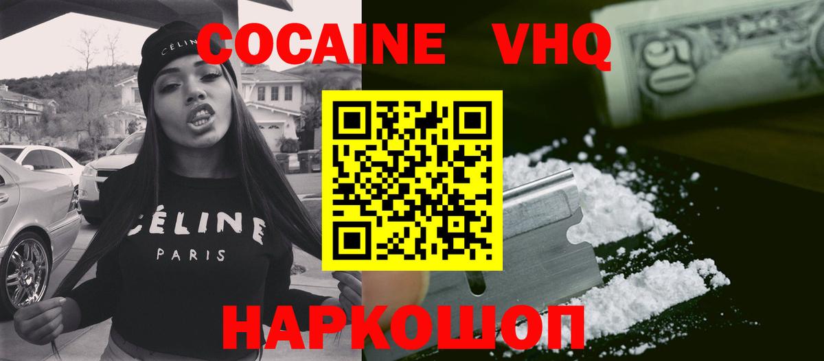 Кокаин FishScale  COCAIN 99%  Вход с VPN  Анжеро-Судженск 