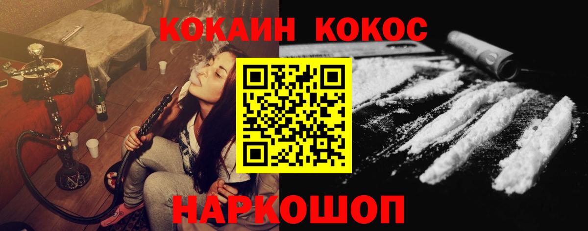 Cocaine Боливия Анжеро-Судженск
