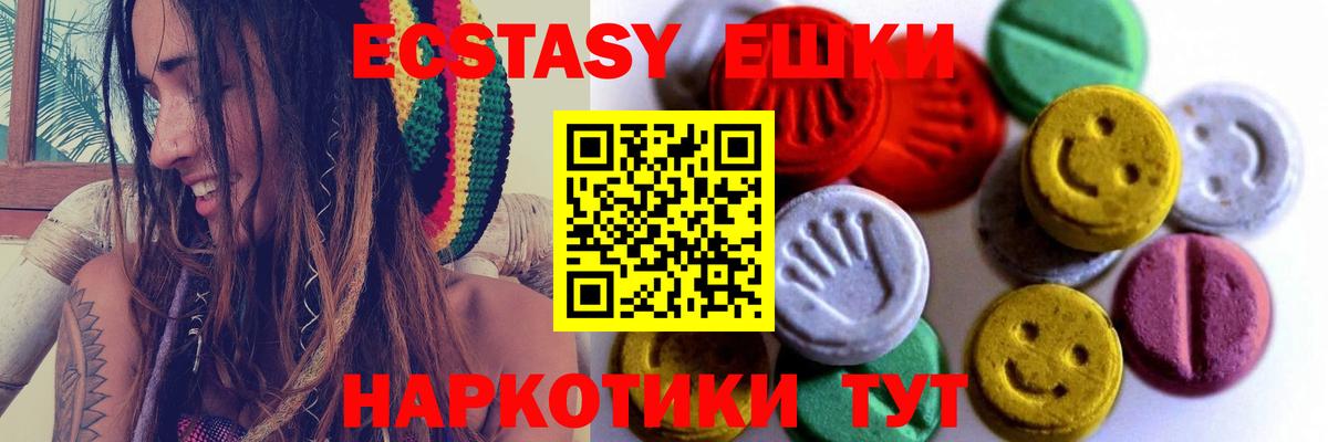 Экстази TESLA  ЭКСТАЗИ XTC  Вход с VPN  Экстази  Анжеро-Судженск 