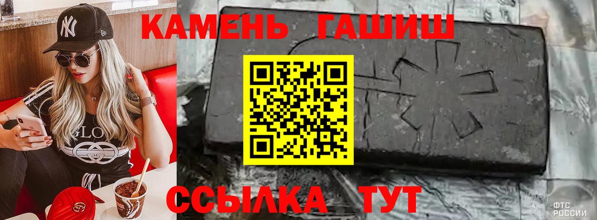 закладка  Вход с VPN  ГАШИШ Ice-O-Lator  Анжеро-Судженск  ГАШ 40% ТГК 