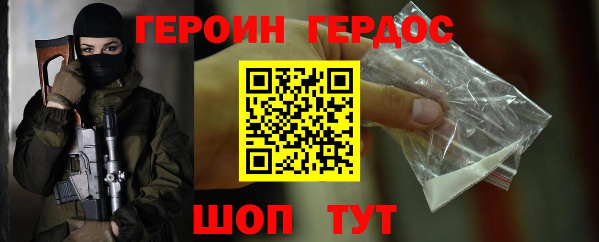 Героин герыч  Вход с VPN  Анжеро-Судженск 