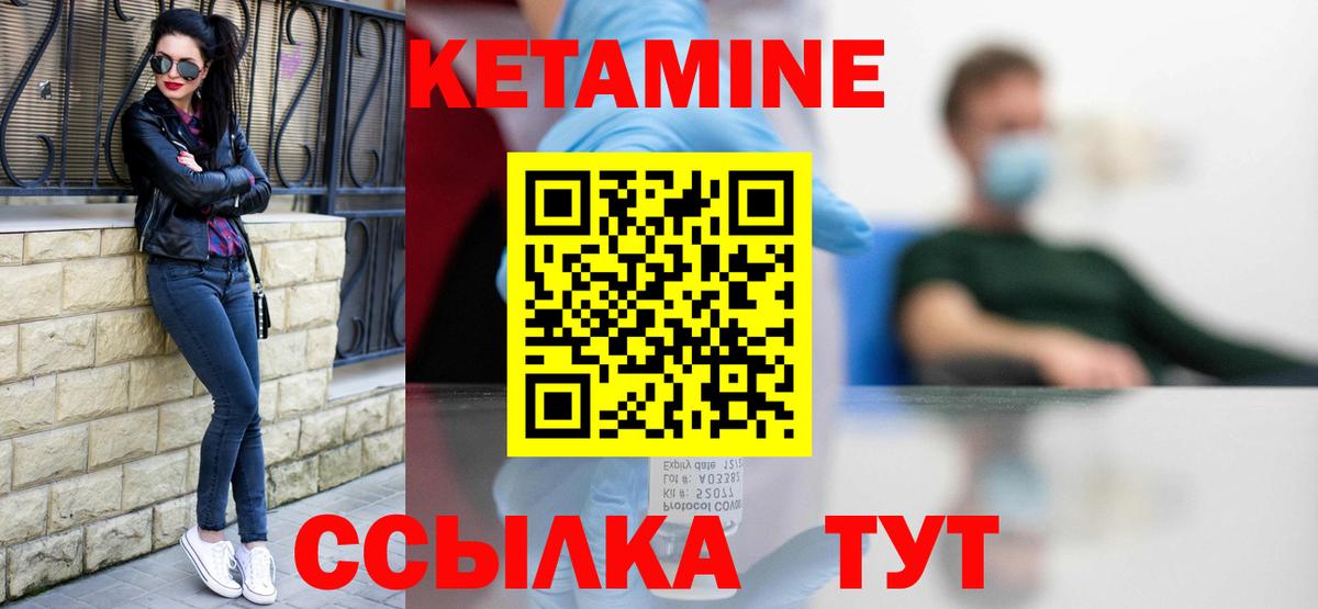 Кетамин VHQ Анжеро-Судженск