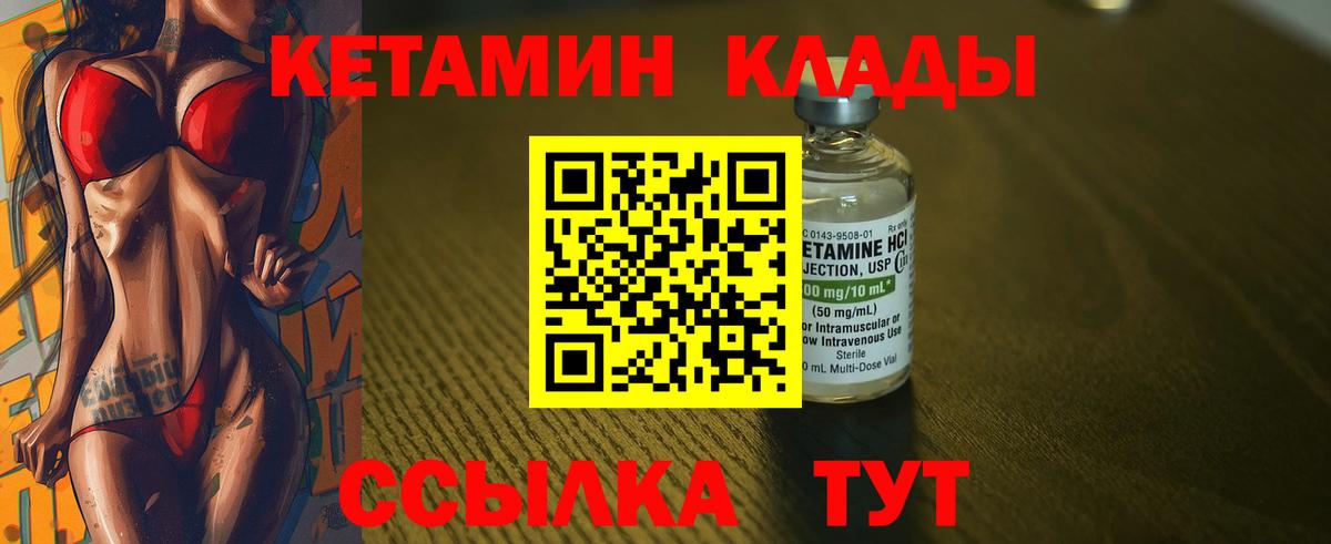 КЕТАМИН ketamine  площадка как зайти  Анжеро-Судженск  Вход с VPN 