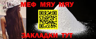 мефедрон Славгород