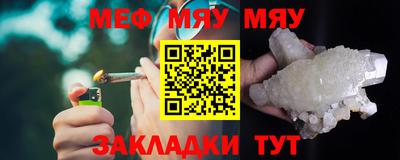 мефедрон Славгород