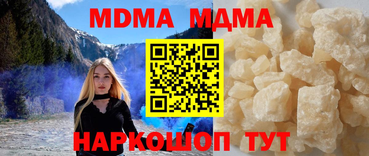 МДМА Molly Анжеро-Судженск