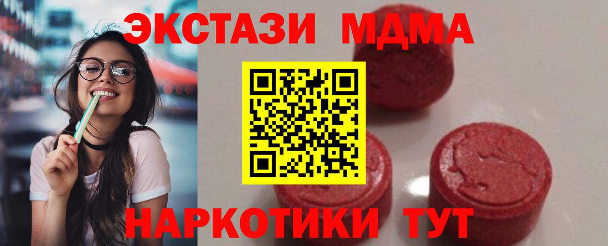 Анжеро-Судженск  MDMA кристаллы  MDMA Molly  Вход с VPN 