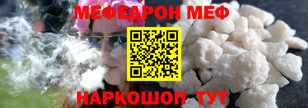 МЕФ кристаллы Анжеро-Судженск
