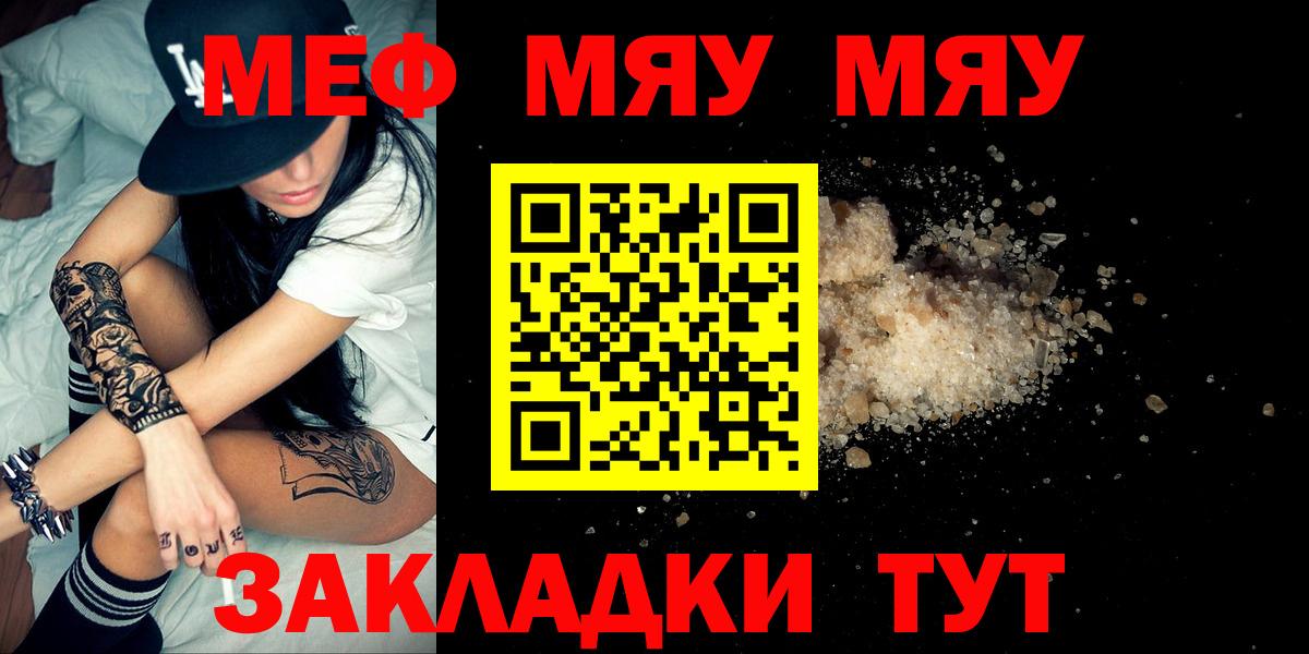 Меф mephedrone  Меф  Меф  Анжеро-Судженск  МЕФ VHQ  Вход с VPN 