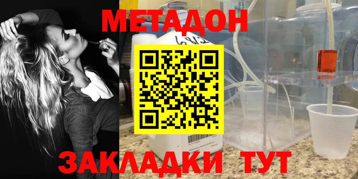 МЕТАДОН methadone  MEGA зеркало  Анжеро-Судженск  Вход с VPN 
