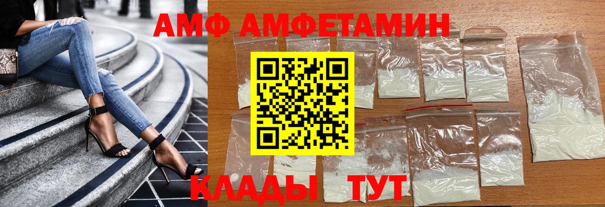 Метамфетамин кристалл  Метамфетамин кристалл  МЕТАМФЕТАМИН  Анжеро-Судженск  Вход с VPN 