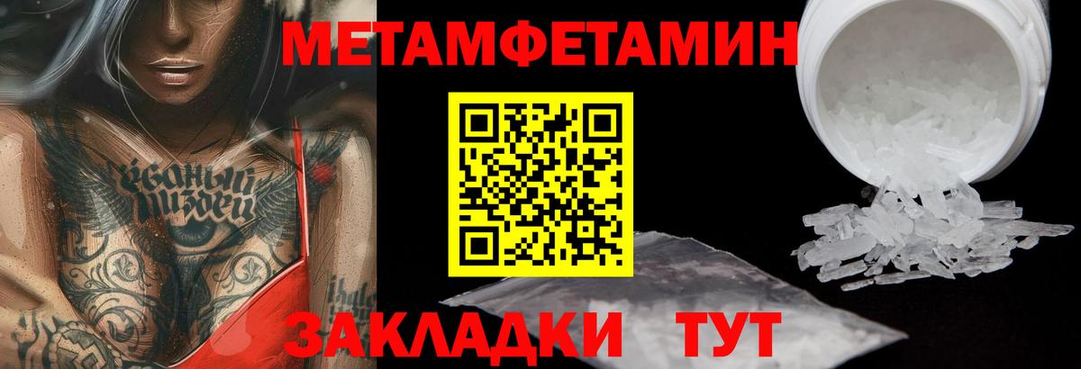Метамфетамин Декстрометамфетамин 99.9% Анжеро-Судженск