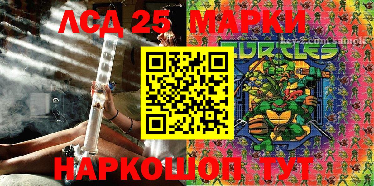 Марки 25I-NBOMe 1,8мг Анжеро-Судженск
