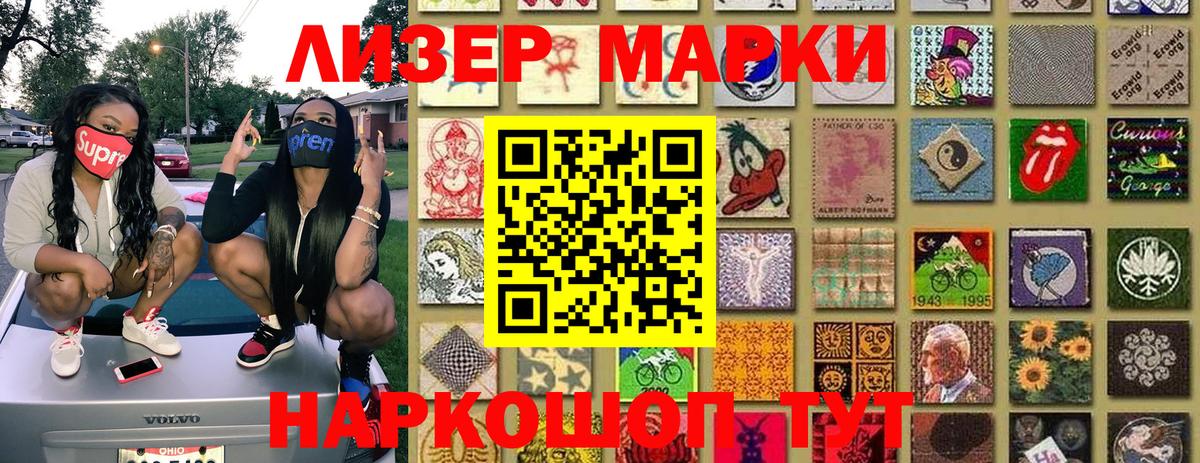 Анжеро-Судженск  Марки 25I-NBOMe 1,5мг  Вход с VPN 